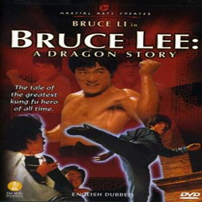 Bruce Lee-A Dragon Story (브루스 리 어 드래곤 스토리)(지역코드1)(한글무자막)(DVD)