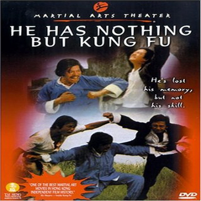 He Has Nothing But Kung Fu (공부소자)(지역코드1)(한글무자막)(DVD)