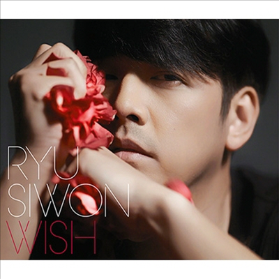 류시원 - Wish (CD)