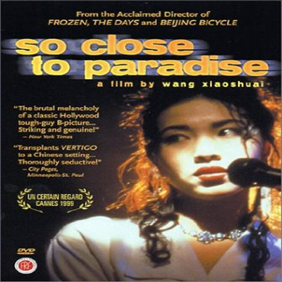 So Close To Paradise (머나먼 낙원)(지역코드1)(한글무자막)(DVD)