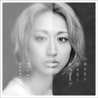 Ms.OOJA (미스 오오자) - あなたに會えなくなる日まで / You Are Beautiful (CD+DVD) (초회한정반)