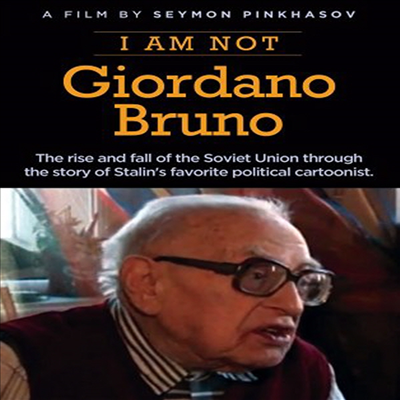 I Am Not Giordano Uno (아이엠 낫 지오다노 우노)(지역코드1)(한글무자막)(DVD)
