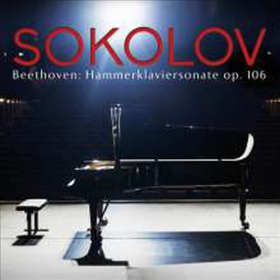 베토벤: 피아노 소나타 29번 '함머클라비어' (Beethoven: Piano Sonata No.29 in B-flat major, Op. 106 'Hammerklavier')(CD) - Grigory Sokolv