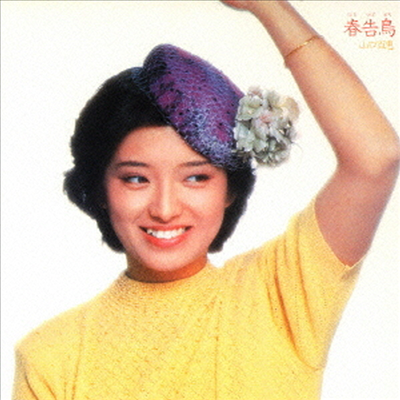 Yamaguchi Momoe (야마구치 모모에) - 春告鳥 (SACD Hybrid)