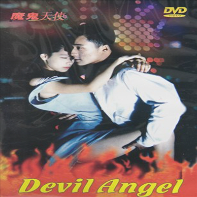 Devil Angel & Jin Pin Mei (데빌앤젤)(지역코드1)(한글무자막)(DVD)
