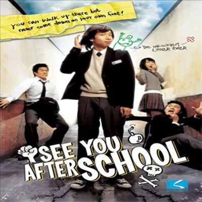 See You After School (방과후 옥상) (한국영화)(지역코드1)(한글무자막)(DVD)