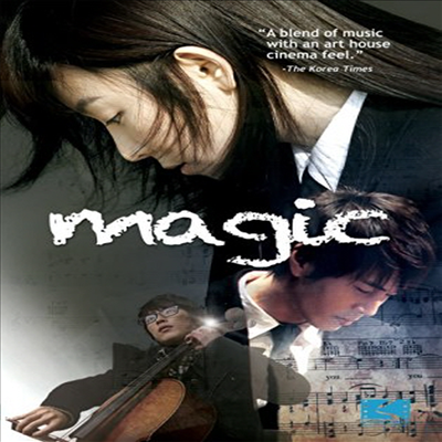 Magic (요술) (한국영화)(지역코드1)(한글무자막)(DVD)