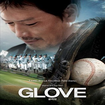 Glove (글러브) (한국영화)(지역코드1)(한글무자막)(DVD)