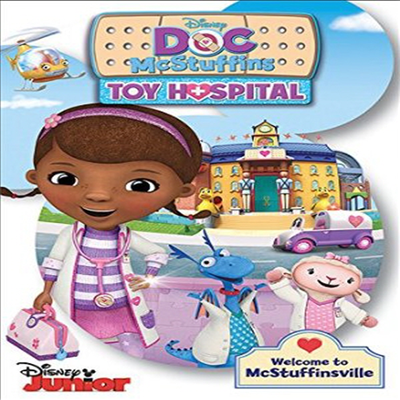 Doc Mcstuffins: Toy Hospital (꼬마의사 맥스터핀스)(지역코드1)(DVD)