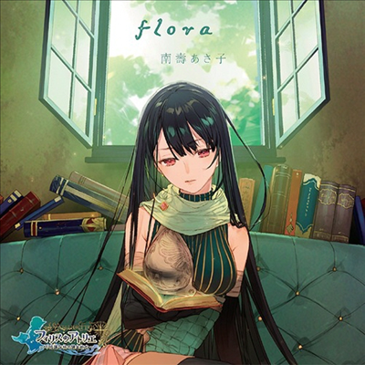 Nasu Asako (나스 아사코) - Flora (Game Design Ver.) (초회생산한정반)(CD)