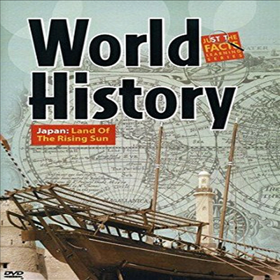 Just the Facts: World History: Japan: Land Of The Rising Sun (월드 히스토리)(지역코드1)(한글무자막)(DVD)