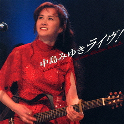 Nakajima Miyuki (나카지마 미유키) - ライブ! (SACD Hybrid)