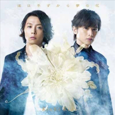 Kinki Kids (킨키키즈) - 道は手ずから夢の花 (CD+DVD) (초회생산한정반 B)