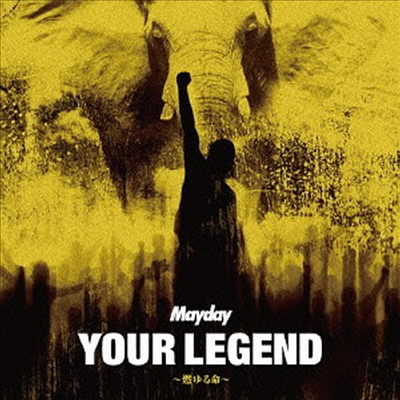 Mayday (메이데이) - Your Legend ~燃ゆる命~ (CD+DVD) (초회한정반)