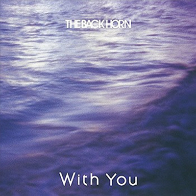 Back Horn (백 혼) - With You (CD+DVD) (초회한정반)