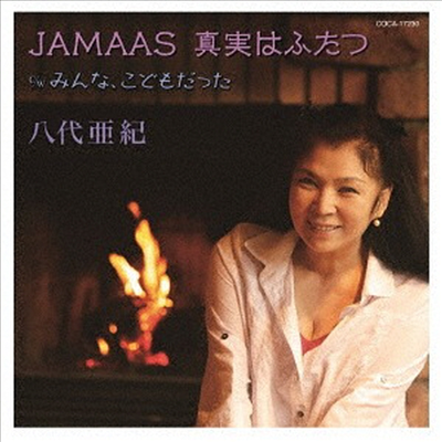 Yashiro Aki (야시로 아키) - Jamaas (CD)