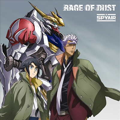 Spyair (스파이에어) - Rage Of Dust (기간생산한정반)(CD)