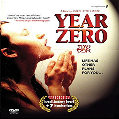 Year Zero (이어 제로)(지역코드1)(한글무자막)(DVD)