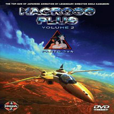 Macross Plus 2 (마크로스 플러스)(한글무자막)(DVD)