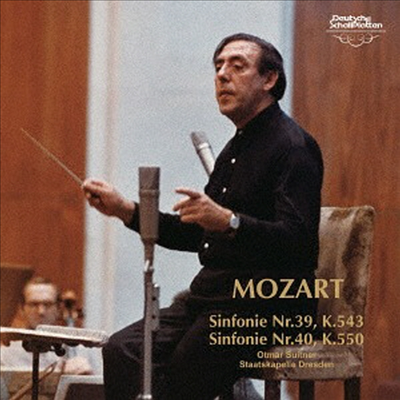 모차르트: 교향곡 39, 40번 (Mozart: Symphony No.39, 40) (UHQCD)(일본반) - Otmar Suitner