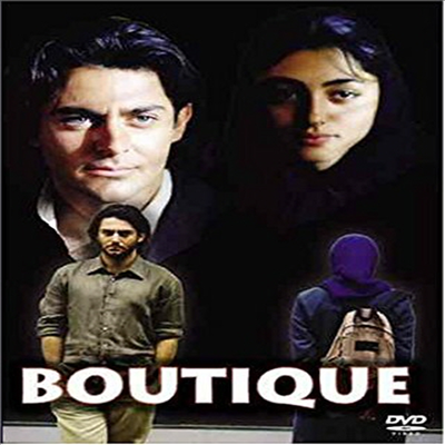 Boutique (2003) (부티끄)(지역코드1)(한글무자막)(DVD)