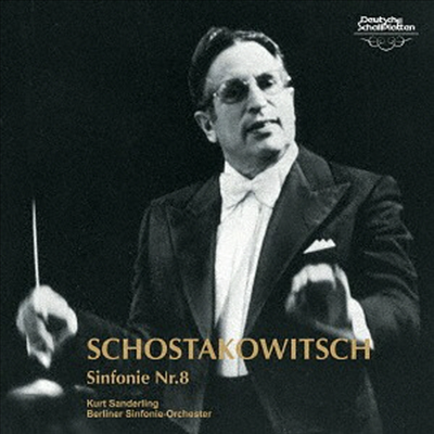 쇼스타코비티: 교향곡 8번 (Shostakovich: Symphony No.8) (UHQCD)(일본반) - Kurt Sanderling