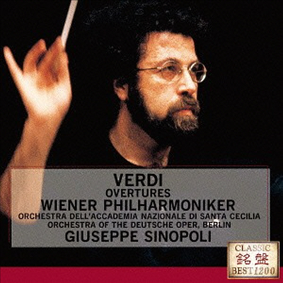 베르디: 서곡과 전주곡 (Verdi: Overtures And Preludes) (일본반)(CD) - Giuseppe Sinopoli