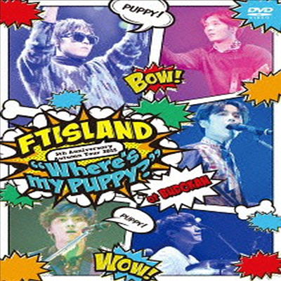 FT아일랜드 (FTISLAND) - 5th Anniversary Autumn Tour 2015 'Where's My Puppy?'(지역코드2)(DVD)