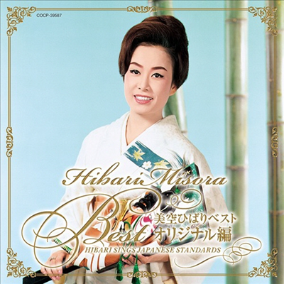 Misora Hibari (미소라 히바리) - 美空ひばりベスト オリジナル編 (CD)