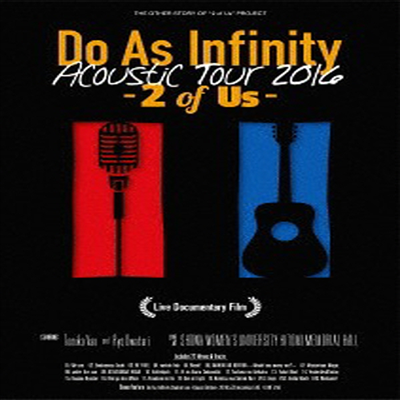 Do As Infinity (두 애즈 인피니티) - Do As Infinity Acoustic Tour 2016 -2 Of Us- Live Documentary Film (지역코드2)(2DVD+2CD)