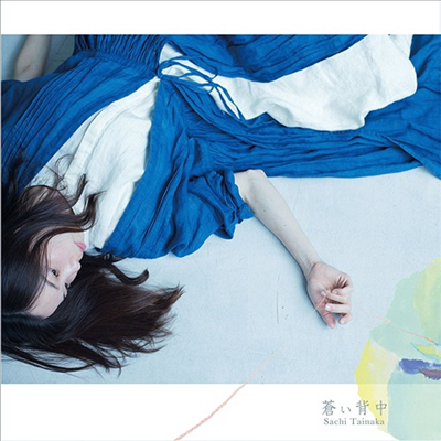 Tainaka Sachi (타이나카 사치) - 蒼い背中 (CD+DVD)