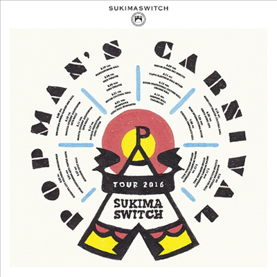 Sukima Switch (스키마 스위치) - Sukimaswitch Tour 2016 Popman's Carnival (2CD)
