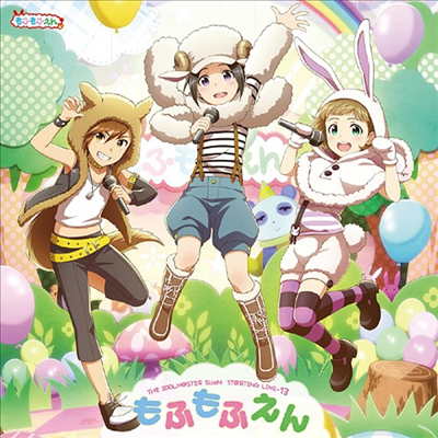 Mofumofuen - The Idolm@ster SideM St@rting Line 13 もふもふえん (CD)