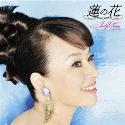 Judy Ongg (주디 온그) - Golden☆Best ジュディ オング 蓮の花 (CD)