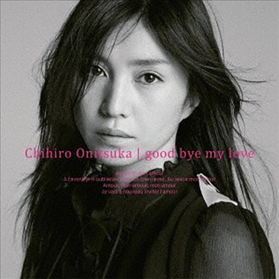 Onitsuka Chihiro (오니츠카 치히로) - Good Bye My Love (CD)