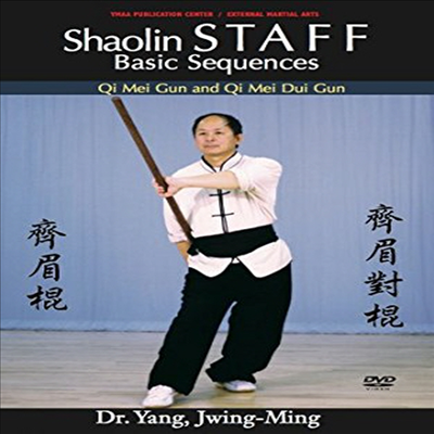 Shaolin Staff Sequences (샤오린 스텝)(한글무자막)(DVD)