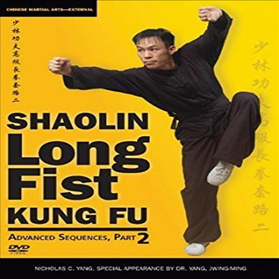 Longfist Kung Fu Advanced Sequences Part Two (쿵푸)(한글무자막)(DVD)