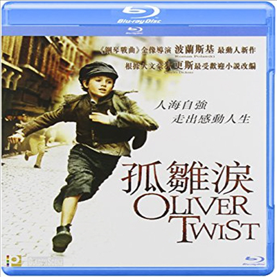 Oliver Twist (2005) (올리버 트위스트) (한글무자막)(Blu-ray)