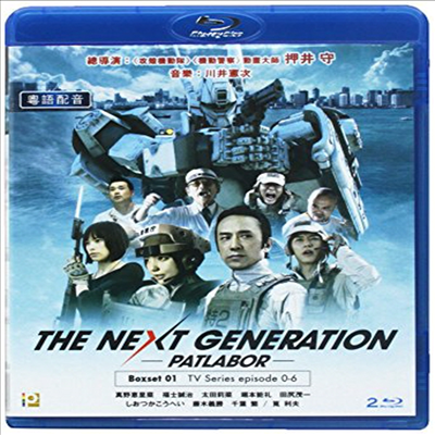 The Next Generation: Patlabor - TV Series Episode 0-6 (2014) (넥스트 제네레이션: 패트레이버)(한글무자막)(2Blu-ray)