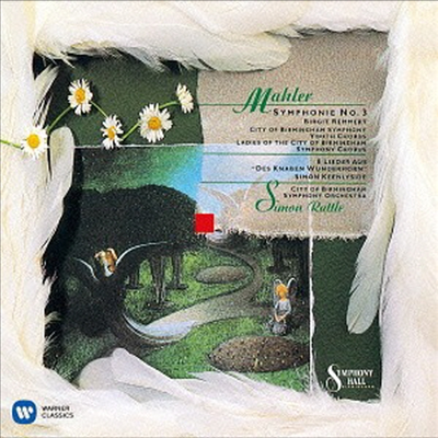 말러: 교향곡 3번, &#39;어린이의 이상한 뿔피리&#39; 중 8개의 가곡 (Symphony no.3. 8 Lieder Aus &#39;Des Knaben Wunderhorn&#39;) (2CD)(일본반) - Simon Rattle