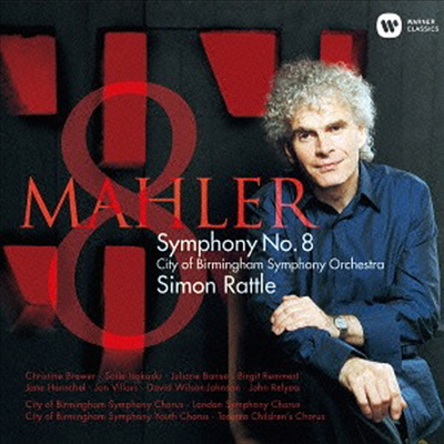 말러: 교향곡 8번 '천인 교향곡' (Mahler: Symphony No. 8 in E flat major 'Symphony of the Thousand') (일본반)(CD) - Simon Rattle