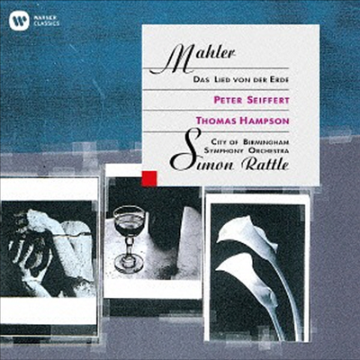 말러: 대지의 노래 (Mahler: Das Lied Von Der Erde) (일본반)(CD) - Simon Rattle