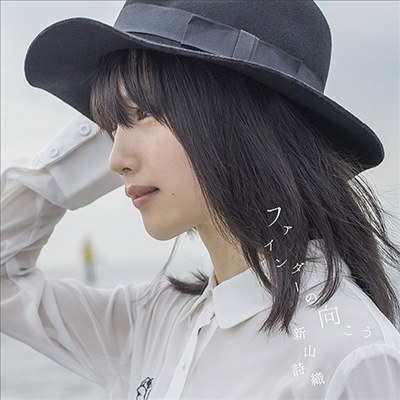 Niiyama Shiori (니야마 시오리) - ファインダ-の向こう (2CD)