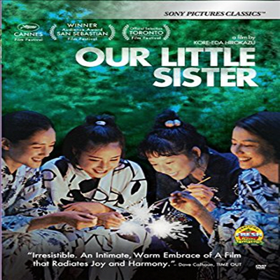 Our Little Sister (바닷마을 다이어리) (지역코드1)(한글무자막)(DVD-R)(한글무자막)(DVD)