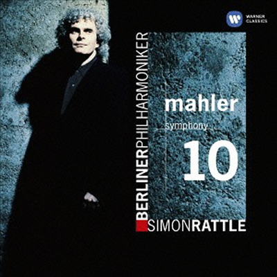말러: 교향곡 10번 (Marler: Symphony No.10 - Deryck Cooke&#39;s versions) (일본반)(CD) - Simon Rattle