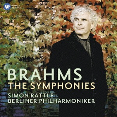 브람스: 교향곡 1-4번 (Brahms: Complete Symphonies) (3CD)(일본반) - Simon Rattle
