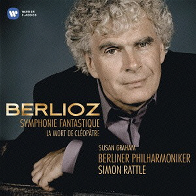 베를리오즈: 환상 교향곡, 클레오파트라의 죽음 (Berlioz: Symphonie Fantastique, La Mort De Cleopatre) (일본반)(CD) - Simon Rattle