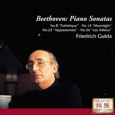 베토벤: 피아노 소나타 8 '비창', 14 '월광', 23 '열정', 26번 '고별' (Beethoven: Piano Sonatas: Nos.8, 14, 23 & 26) (일본반) (CD) - Friedrich Gulda