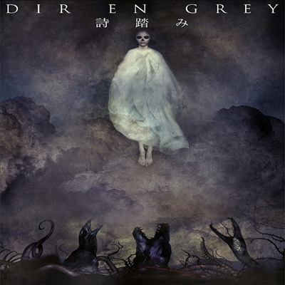 Dir En Grey (디르 앙 그레이) - 詩踏み (CD+Blu-ray) (완전생산한정반)