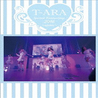 티아라 (T-Ara) - T-Ara Special Fanmeeting 2016~Again~ (Type B)(지역코드2)(DVD)